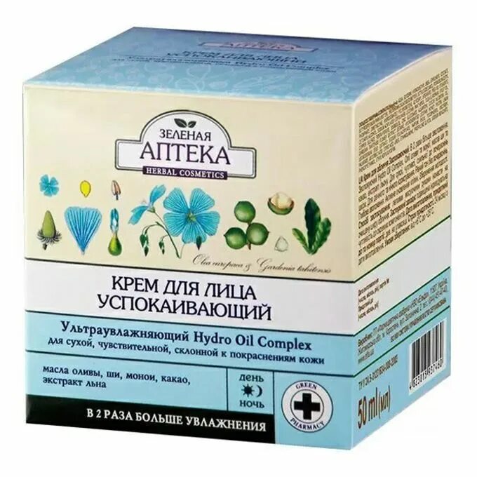 Лучший аптечный увлажняющий крем. Самый дешевый крем для лица. Лучший аптечный увлажняющий крем. Крем увлажняющий аптечный бежевый. Лучший аптечный увлажняющий крем.