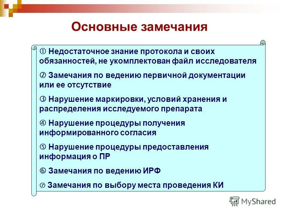 Нарушение маркировки. Нарушение маркировки
