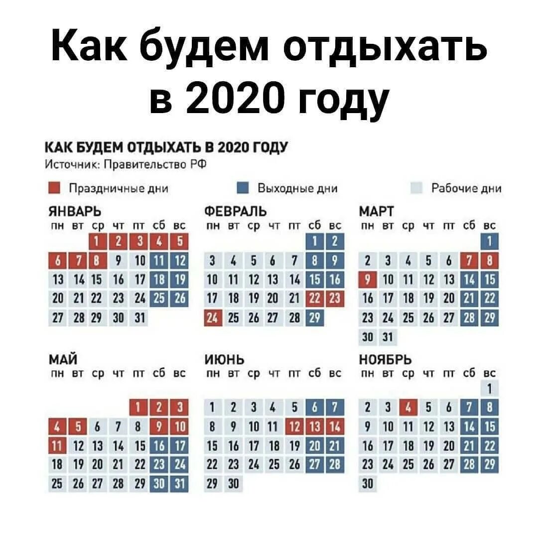 Сколько выходных осталось до 1 июня. Праздничные дни. Праздничные жни виноябре. Календарь выходных дней. Праздничные дни в ноябре.