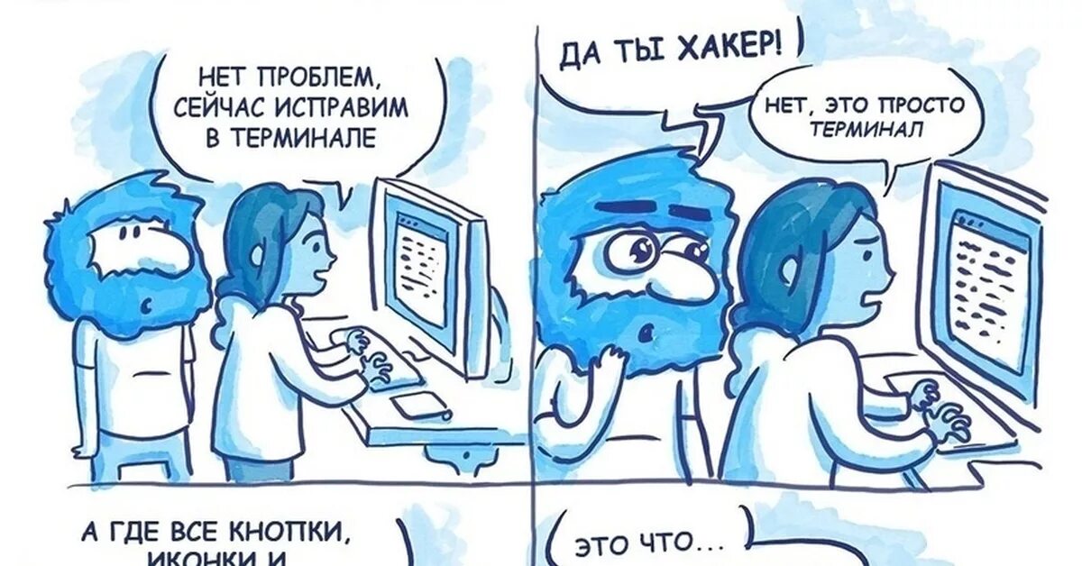 Хакер прикол. Хакер юмор. ты хакер. ну ты хакер юмор. да ты хакер.