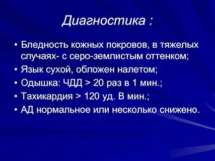 Дыхание 24 в минуту