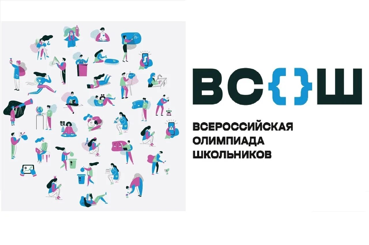 В науку первые шаги 2025 2025. Всош 2025. эмблема всероссийской олимпиады школьников 2025-2025. всош олимпиада. муниципальный этап всош 2025-2025.