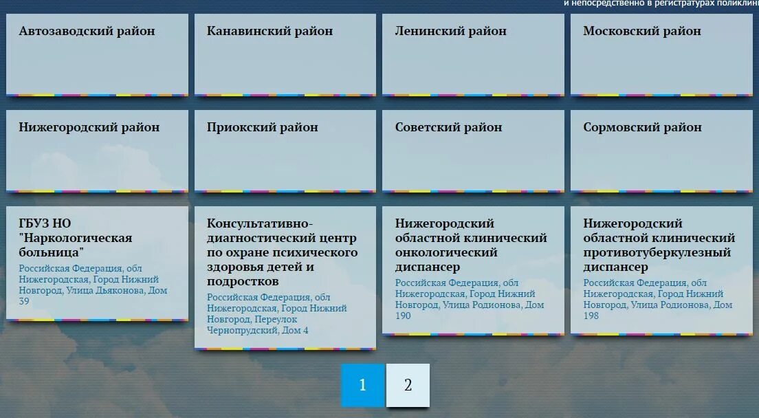 Портал 52 нижний новгород запись к врачу. Портал пациента 52 Нижний. Портал пациента. Регистратура 52. Поликлиника 52 Нижний Новгород.