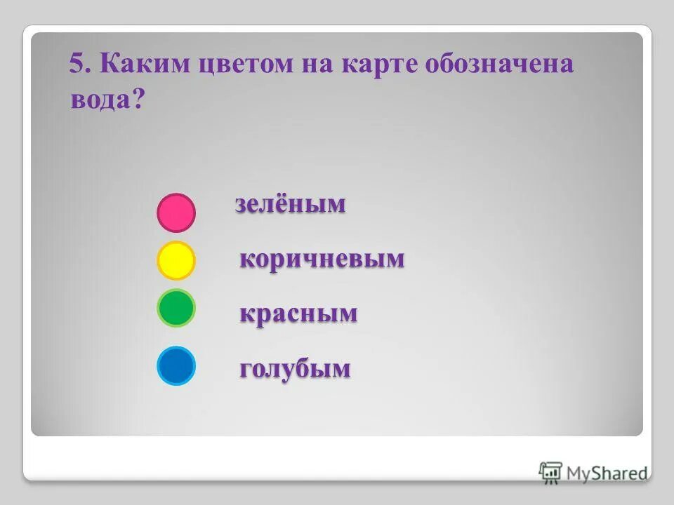 Каким цветом обозначаются равнины. Каким цветомобозночаются равнины. Что обозначают цвета на карте. Цвета на физической карте. Обозначения на карте цвета.