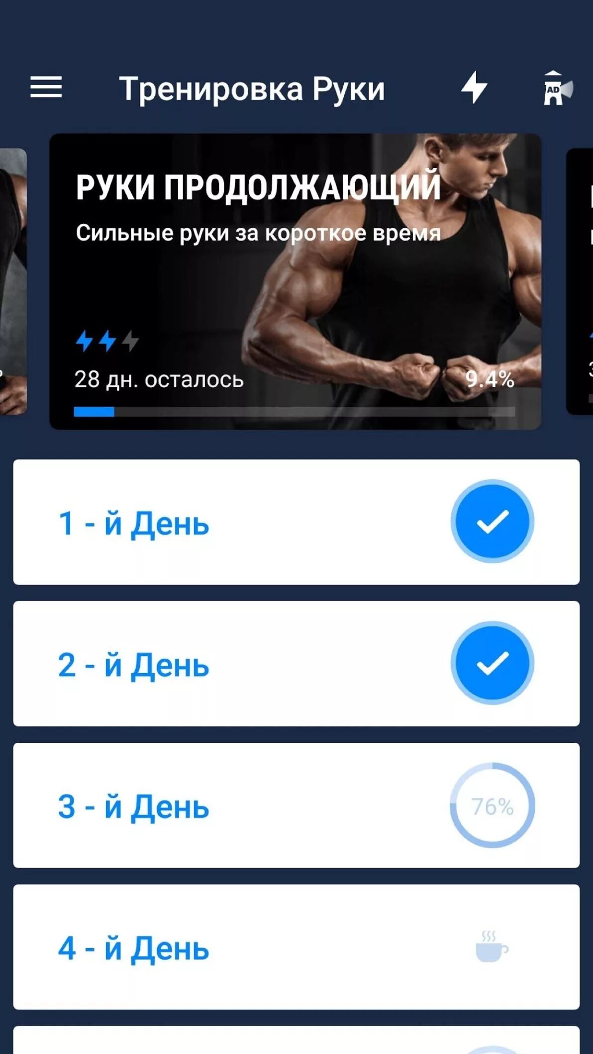 Взломанные приложения для тренировок. Приложение для тренировок. тренировка рук программа тренировок. скрин тренировки. тренировка для рук приложение.