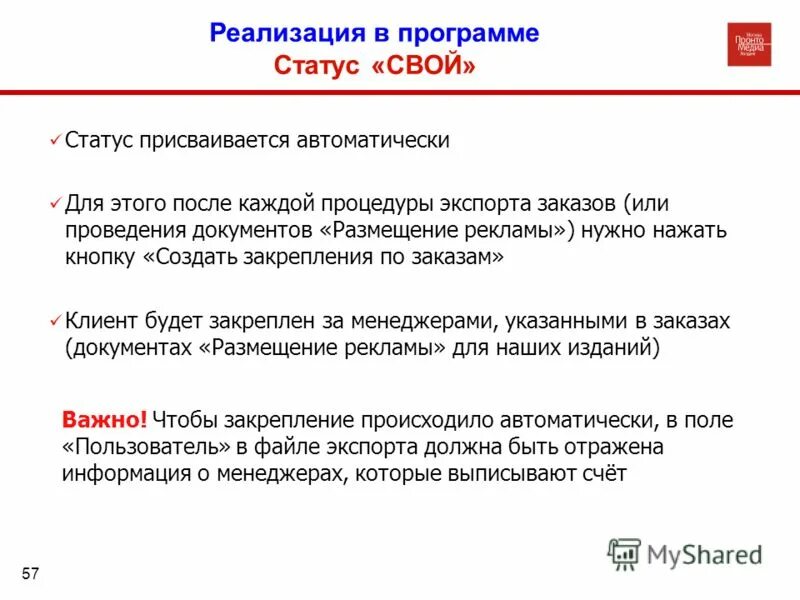Включи программу статус. Kaspersky security center 12 интерфейс. Консоль администрирования kaspersky security center 13. Etc как отключить. Диспетчер задач автозагрузка.