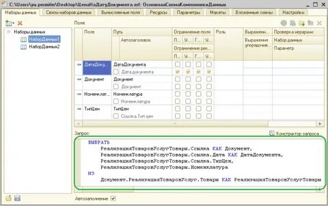 1с срез последних