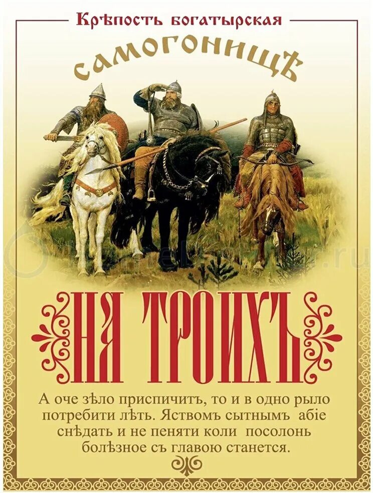 Этикетка на бутылку самогона. Этикетки для самогона. Наклейки на бутылки самогона. Этикетка на бутылку самогона прикольные.