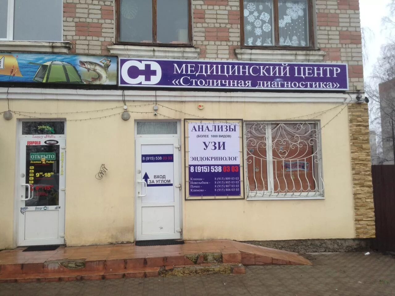 медцентр. клиника спектр клинцы. диагностический клинцы телефон. мрт вязьма ленина 57. клинцы ул.