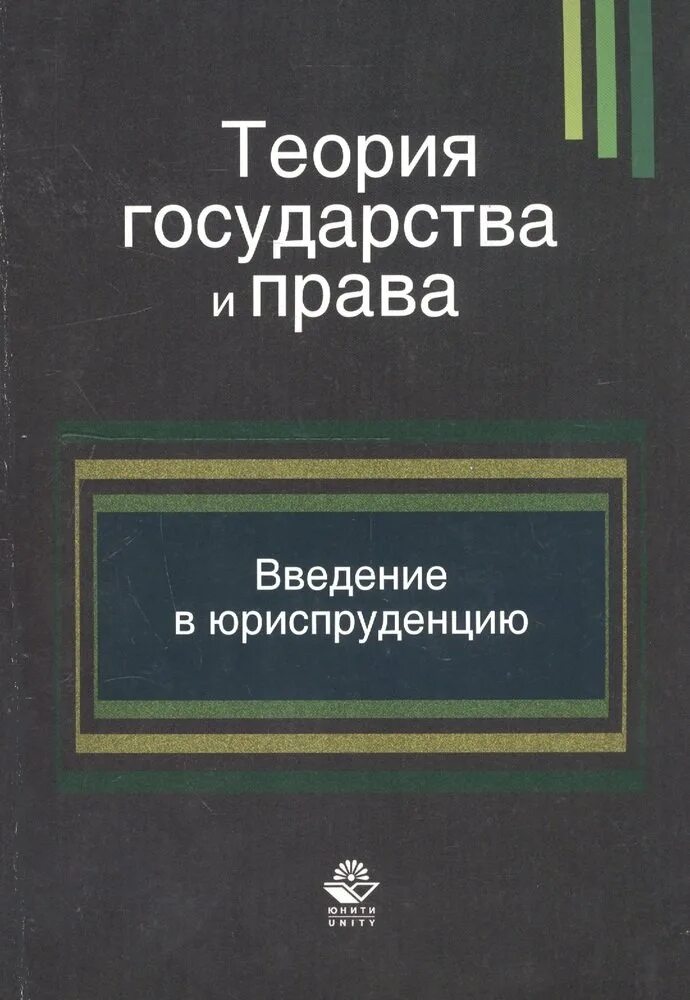 Аспирантура юридических наук. Профессии на ю. Д в юриспруденции. Профессия прокурор презентация. Д в юриспруденции.
