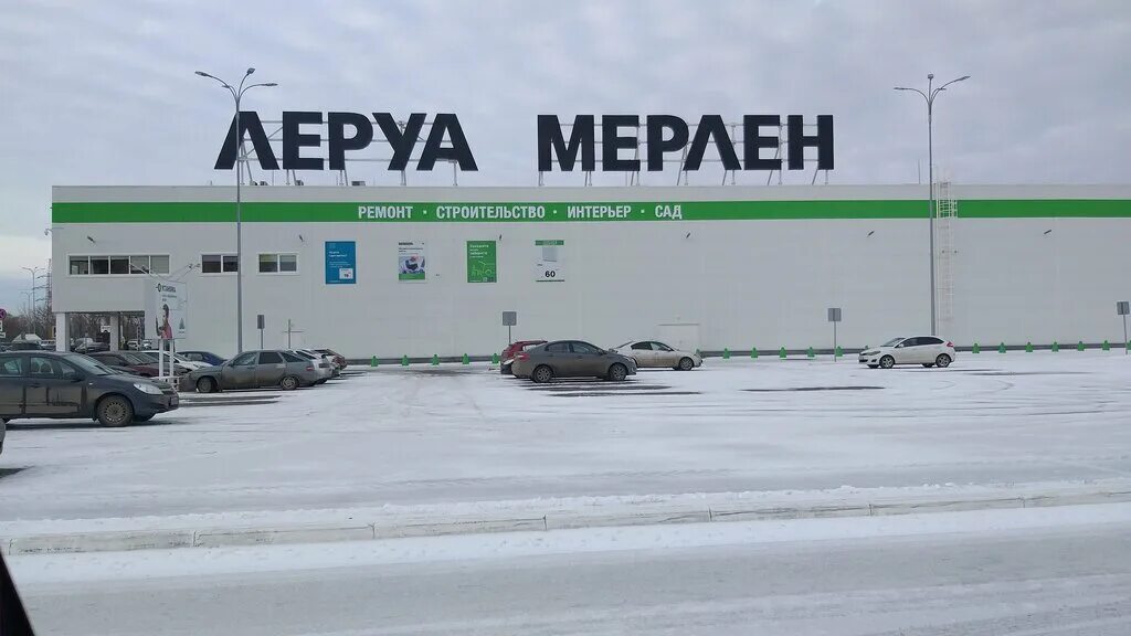 Леруа мерлен саранск сайт. Леруа Мерлен Саранск. Леруа Мерлен Саранск Саранск. Леруа Мерлен Саранск режим. Мегастрой Леруа Мерлен Саранск.