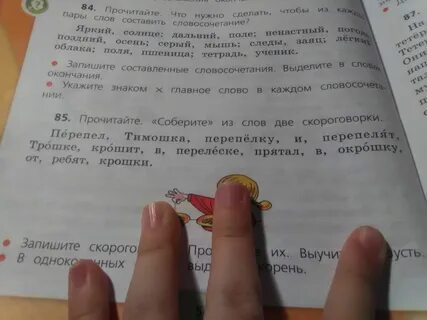 Прочитайте соберите из слов скороговорки