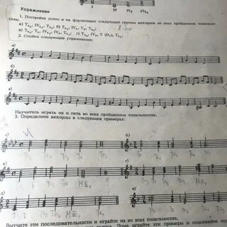 Хозяин аккорды
