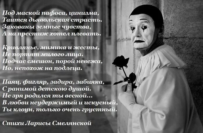 Под маской статусы. Печаль на сердце. Ксавьер падший ангел. Душа заблудшие души. Заблудшая душа.