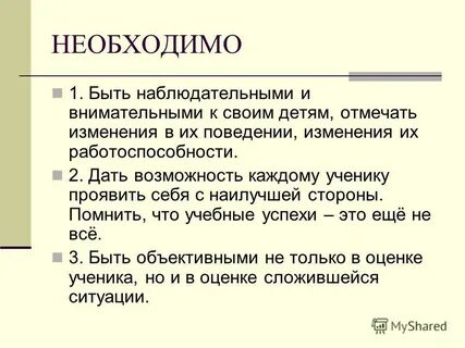 Почему важно быть наблюдательным