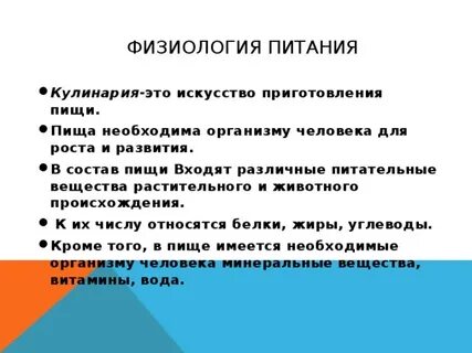 Конспект физиология