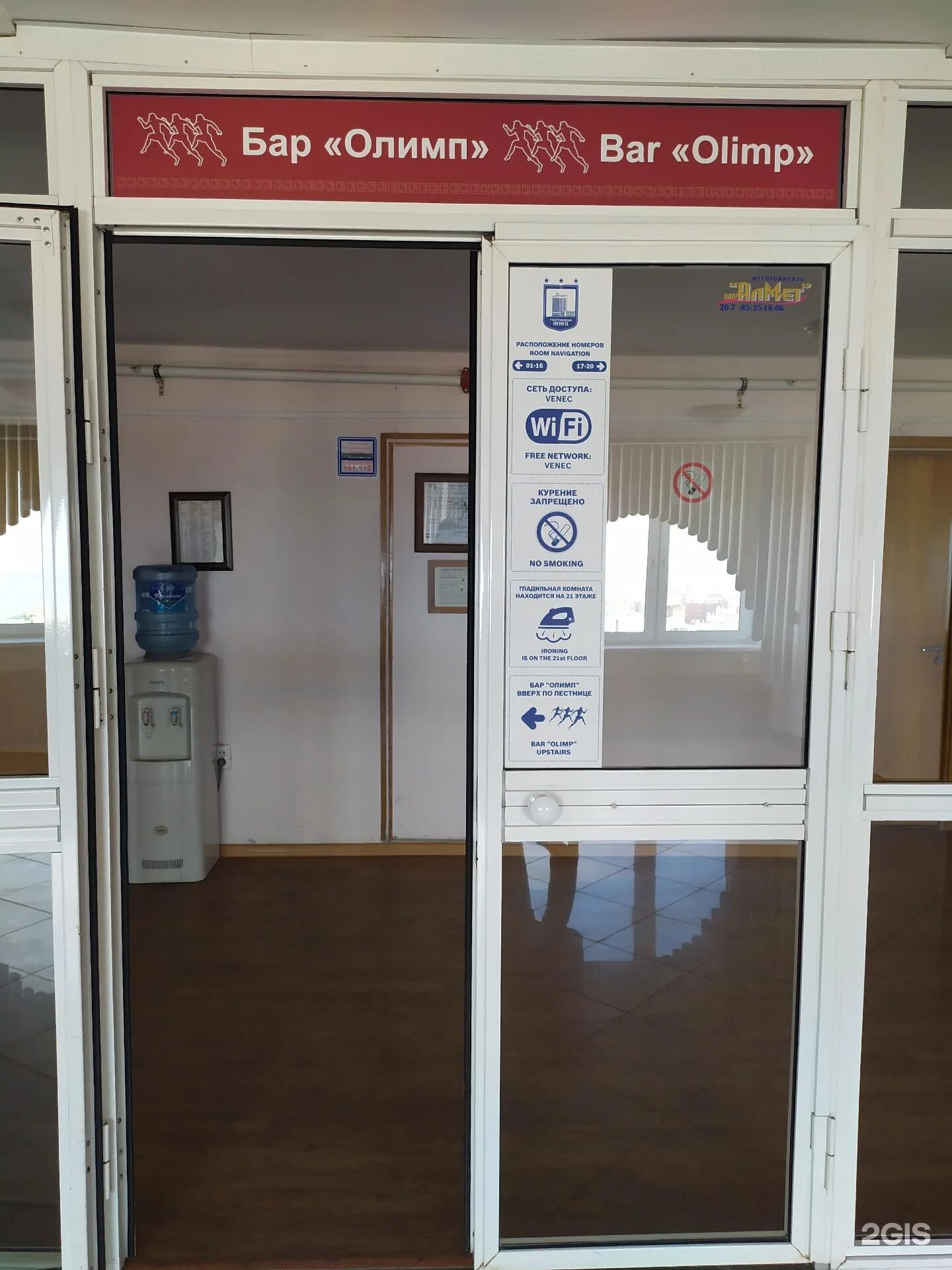 Олимп ульяновск. Бар олимп венец ульяновск. Ресторан олимп ульяновск. Смотровая олимп ульяновск. Магазин олимп одежда ульяновск.