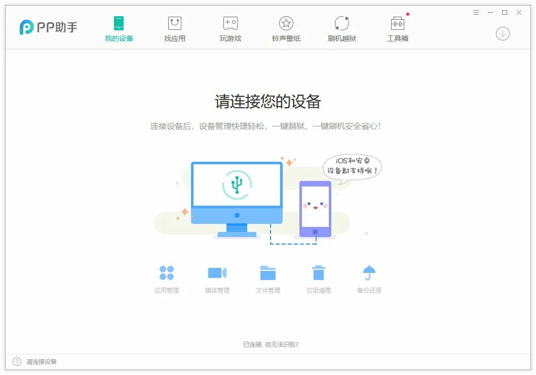 Pphelper как восстановить pp installer. Скрин телефона. скрин из мобильника. pphelper 5.