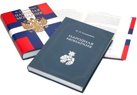 Народная монархия