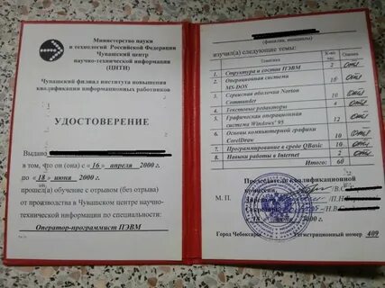 Где можно обучиться на оператора