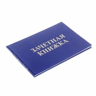 Студенческая книга