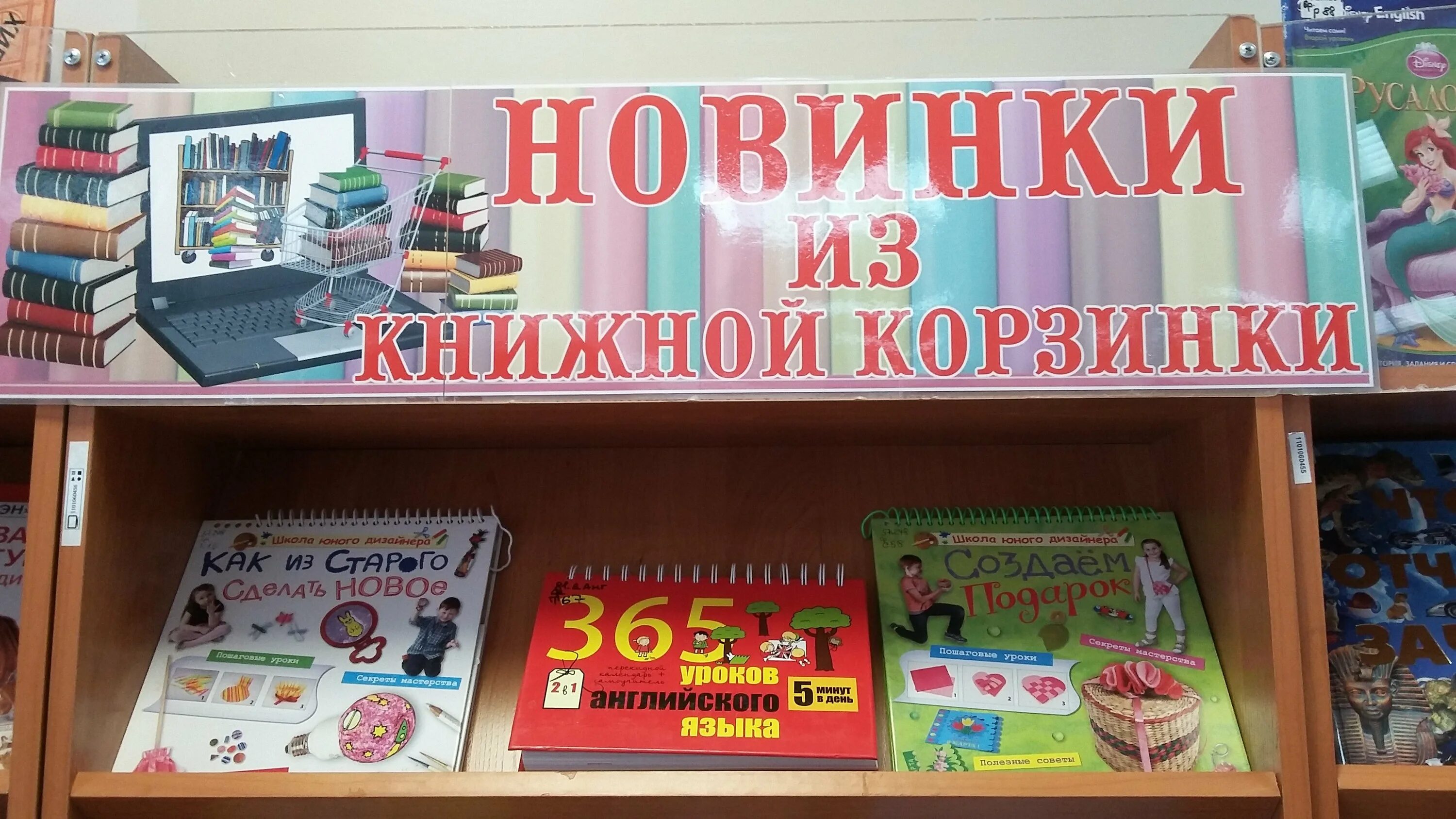 Выставка новых книг в библиотеке. Книжная выставка новые книги. Выставка новых книг. Заголовок для выставки в библиотеке.