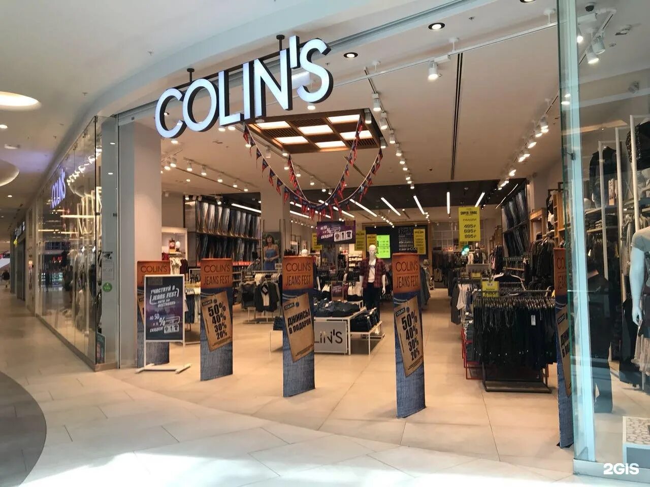 ТЦ город Colins. Colin s Метрополис. Colins Метрополис этаж. Colin`s Электросталь. Colin's москва