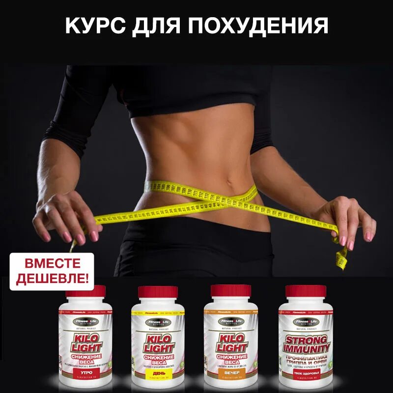 Курс по похудению. Мазь для похудения. Набираю группу для похудения. Эффективная программа похудения. Советы по снижению веса.