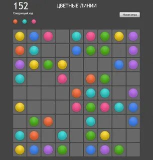 Шарики линия 98 старая версия играть
