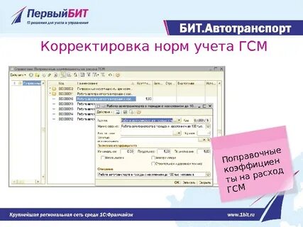 Норма бухгалтерия