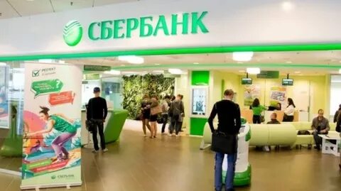 Сбербанк арзамас