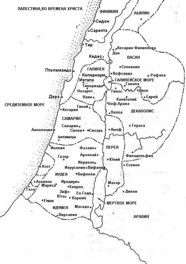 Палестина история карты. Карта Палестины времен Иисуса Христа. Древняя карта Израиля времен Иисуса Христа. Карта Израиля во времена Иисуса. Древняя карта Израиля времен Иисуса Навина.