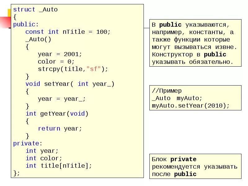 Структура c++. Структуры в си. Структуры и объединения c++. Структуры данных си. Struct int