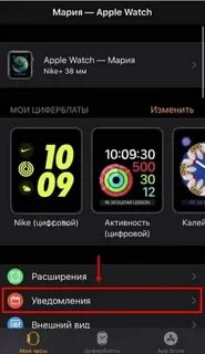 Whatsapp не отображается на apple watch