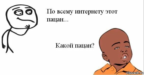какой пацан. какой пацан мем. какой пацан фото. среда пацаны мем. какой пацан картинка.