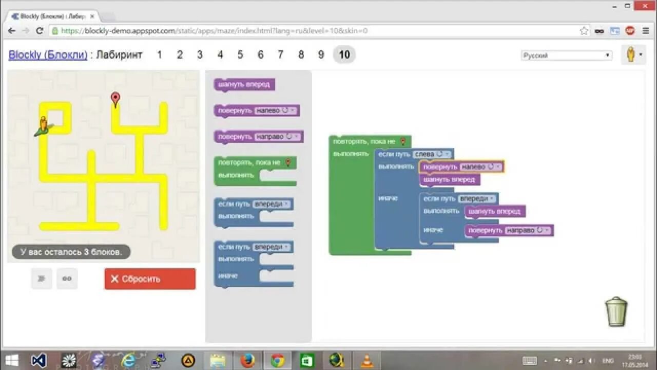 Blockly Лабиринт 10 уровень. Blockly Лабиринт 6 уровень. Игра Блокли Лабиринт 9. Игры Блокли Лабиринт ответы. Игры блоки ответы