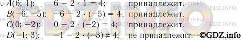Алгебра 7 класс 2023 номер 1062