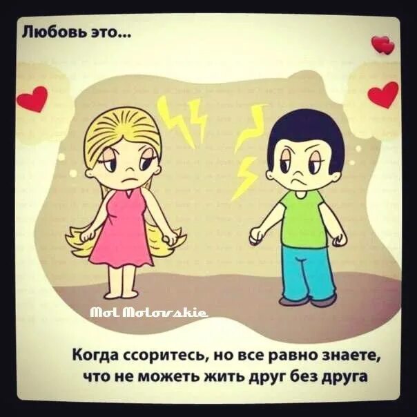 Что такое любовь когда тебе. Любовь это когда. картинки любовь это когда. любовь это когда ты. чувство любви.