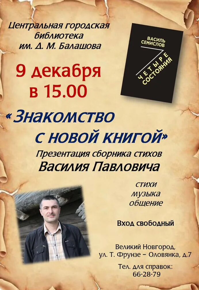 Учеба в библиотеке. Знакомство с новой книгой. Картинка книги в библиотеке. Книжки в библиотеке. Детская литература.