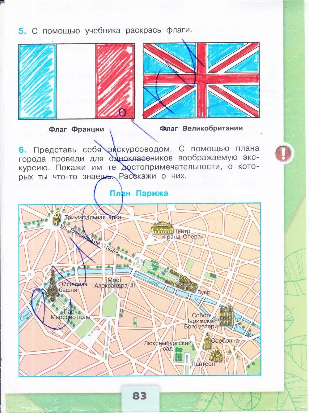 Страница 83 2 часть рабочая тетрадь 3 класс окружающий мир Плешаков. Окружающий мир третий класс вторая часть рабочая тетрадь страница 83. Окружающий мир 3 класс рабочая тетрадь 2 часть Плешаков стр 21. Гдз Плешаков 3 класс часть 2 окружающий мир рабочая тетрадь стр 83.