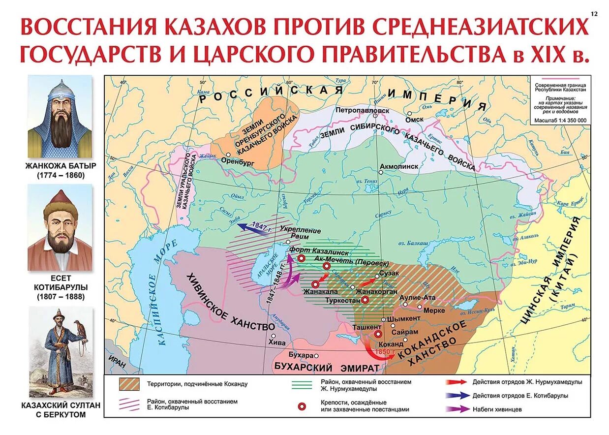 Земли казахстана раньше. Карта Казахстана в начале 20 века. Карта казахского ханства в 19 веке. Карта история Казахстана 19 века. Карта Казахстана 17 века.