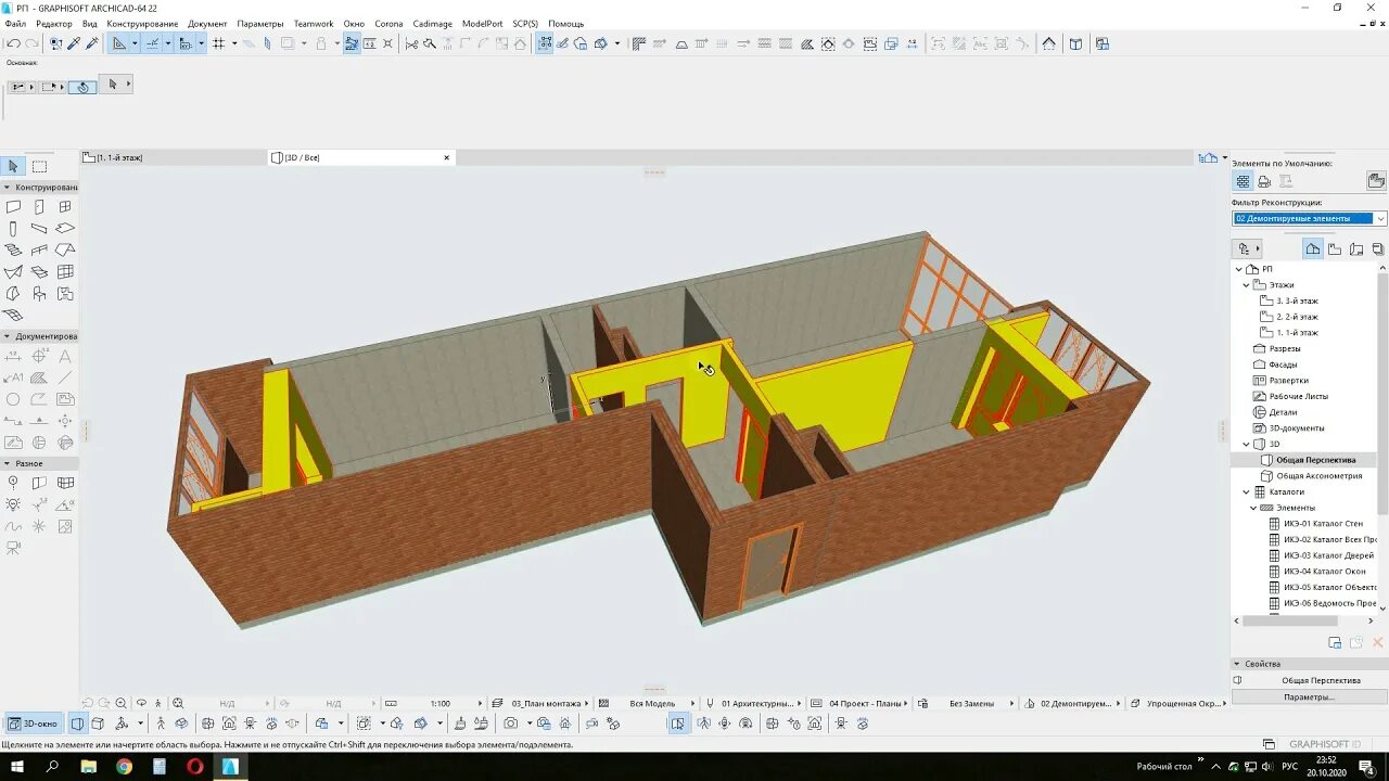 Фильтр в архикаде. Параметры фильтров реконструкции архикад. фильтр реконструкции архикад. фильтр реконструкции в архикаде. панель реконструкция в архикаде.