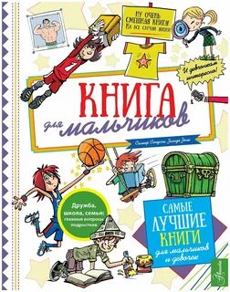 Энциклопедии на все случаи жизни