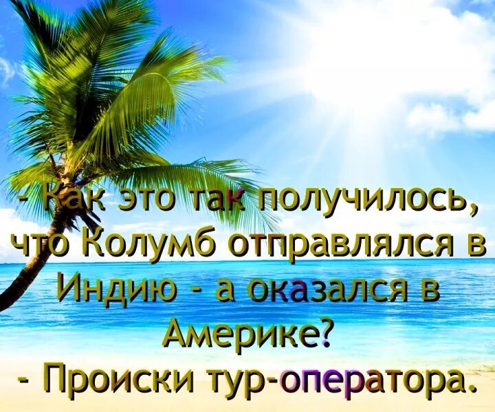 Статус отдых. Статусы про путешествия и отдых прикольные. афоризмы про отдых. фразы о туризме и путешествиях. цитаты про туризм и путешествия.