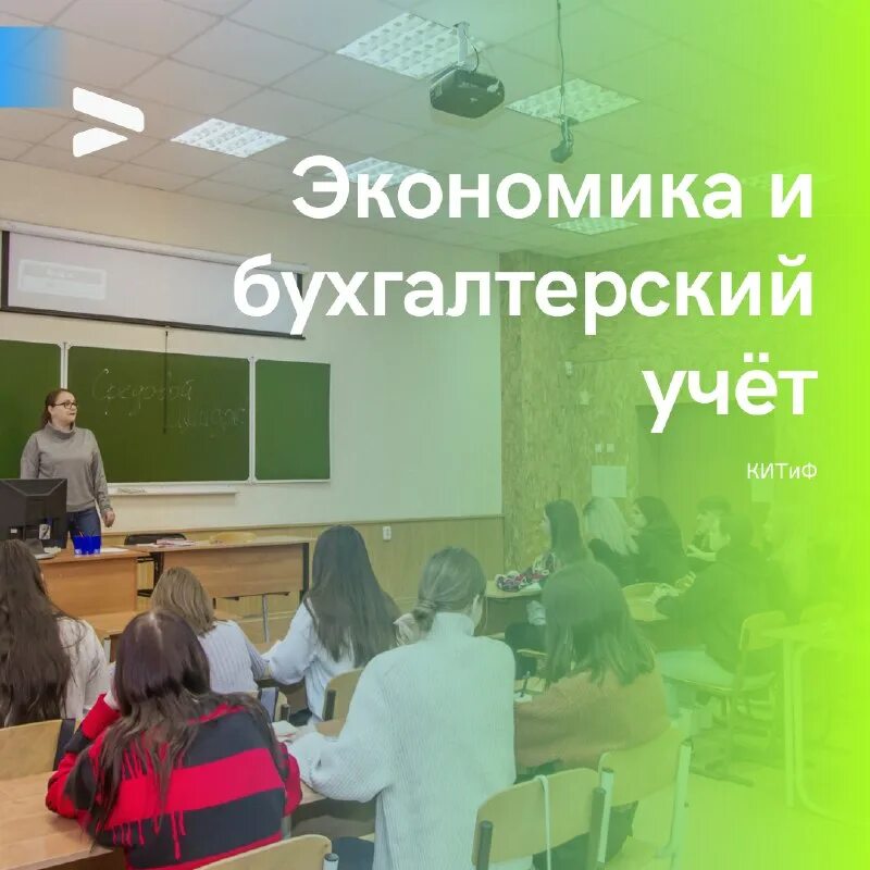 Китиф колледж воронеж. Колледж информационных технологий и финансов воронеж фото. Колледж информационных технологий и финансов. Институт менеджмента маркетинга воронеж. Китиф колледж воронеж.