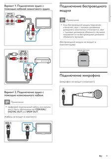 Телевизор филипс подключить наушники