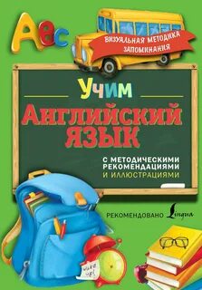 Методические рекомендации иностранный язык