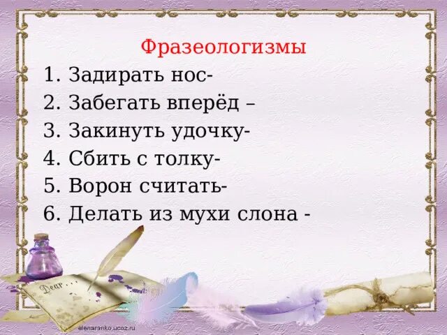 Задирать нос примеры. Предложение со словом задирать нос. Задирать нос фразеологизм. Предложение с фразеологизмом задирать нос. Задирать нос синоним.