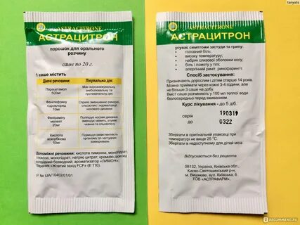 Амицитрон
