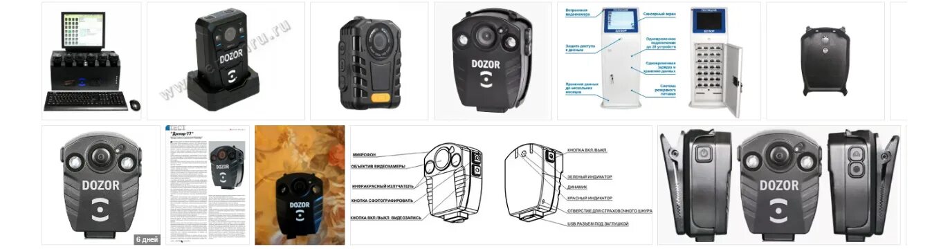 Устройство дозор. Dozor видеорегистратор. Зарядное устройство для дозор 77. Дисплей дозор 77пв. Комплекс дозор -77.